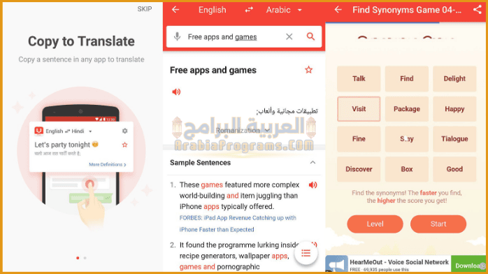 تنزيل يو دكشنري 