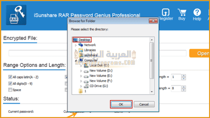 برنامج Isunshare Rar Password Genius