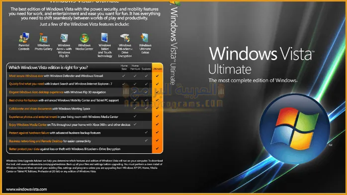 تحميل Windows Vista Ultimate