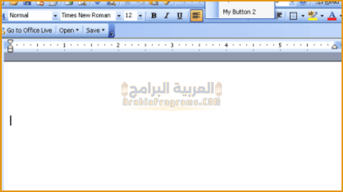 تحميل أوفيس 2003