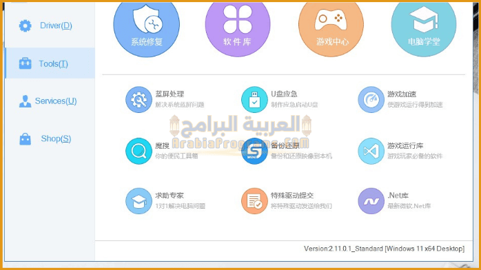 تحميل اسطوانة التعريفات الصينية 