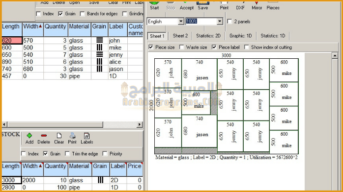 تحميل برنامج Cutting Optimization Pro