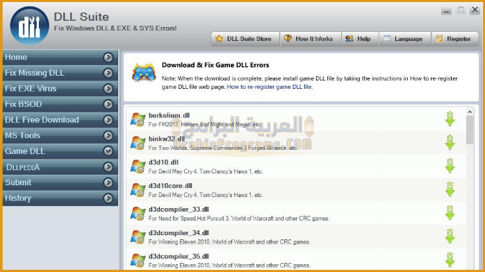 تحميل برنامج DLL Suite