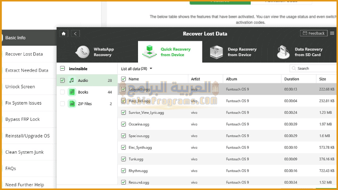 تحميل برنامج DroidKit