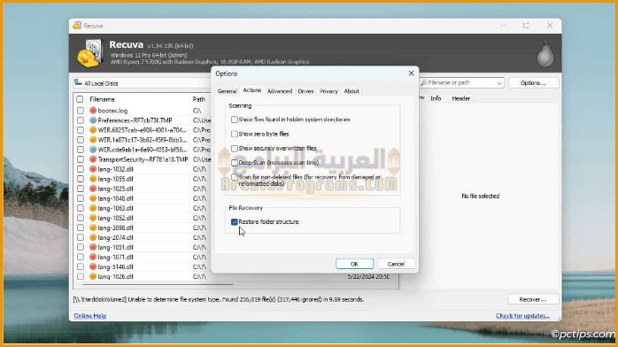 تحميل برنامج Recuva