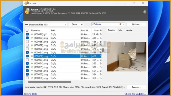 تحميل برنامج Recuva