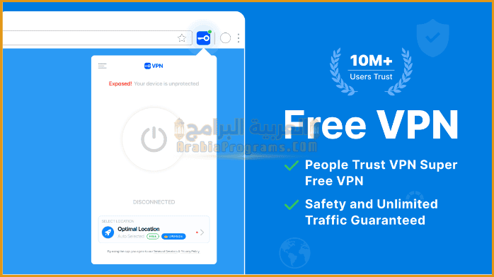 تحميل برنامج Super VPN