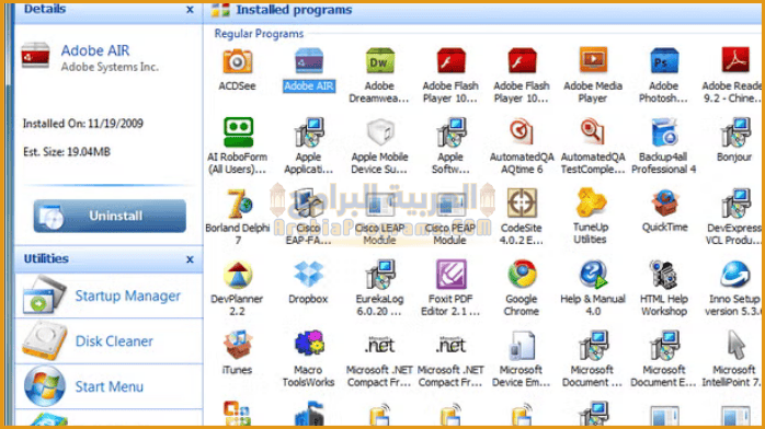 تحميل برنامج Your Uninstaller