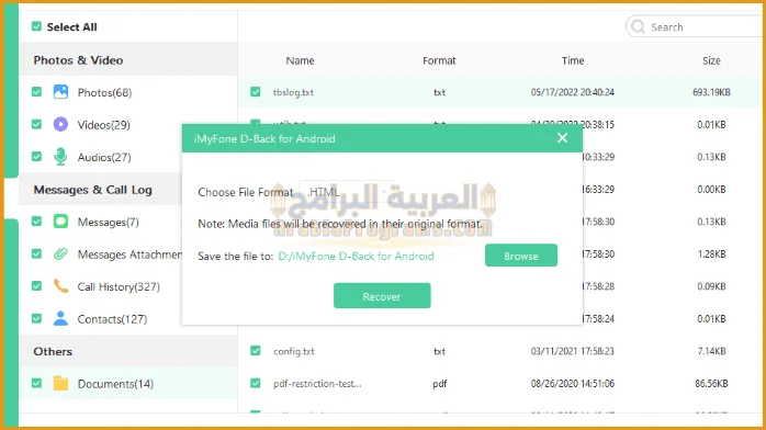 تحميل برنامج iMyFone D-Back