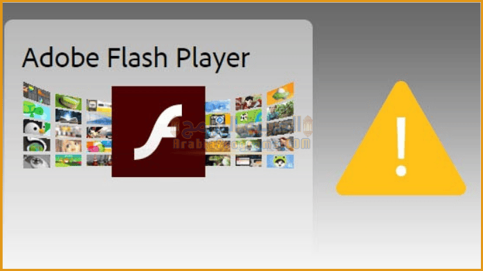 تحميل برنامج الفلاش بلاير