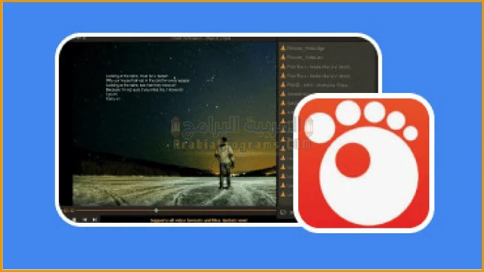 تحميل برنامج جوم بلاير