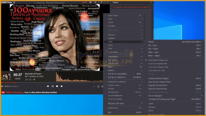 تحميل برنامج جوم بلاير