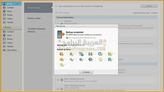 تحميل برنامج سامسونج كيز 