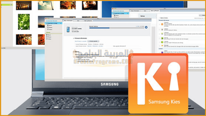 تحميل برنامج سامسونج كيز 