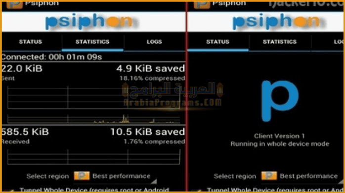 تحميل برنامج سايفون برو