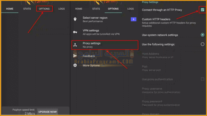 تحميل برنامج سايفون برو