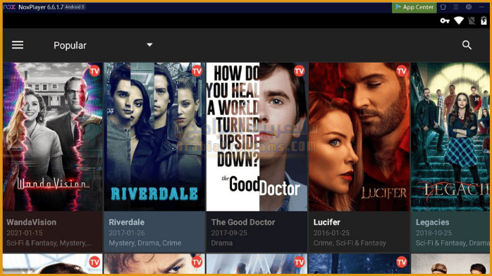 تحميل برنامج سينما