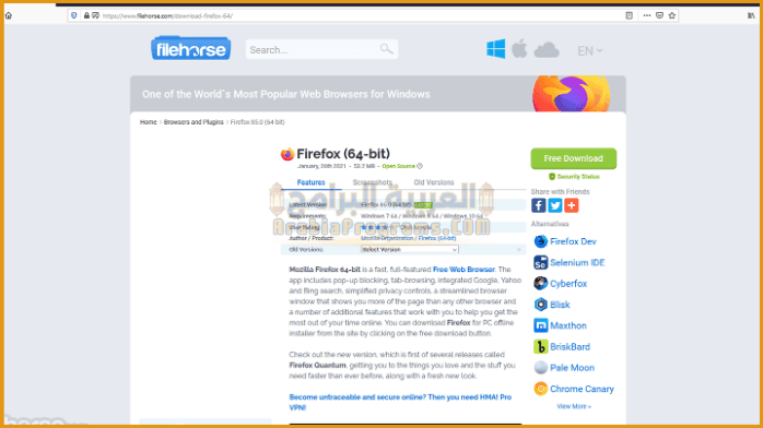 تحميل برنامج فايرفوكس 