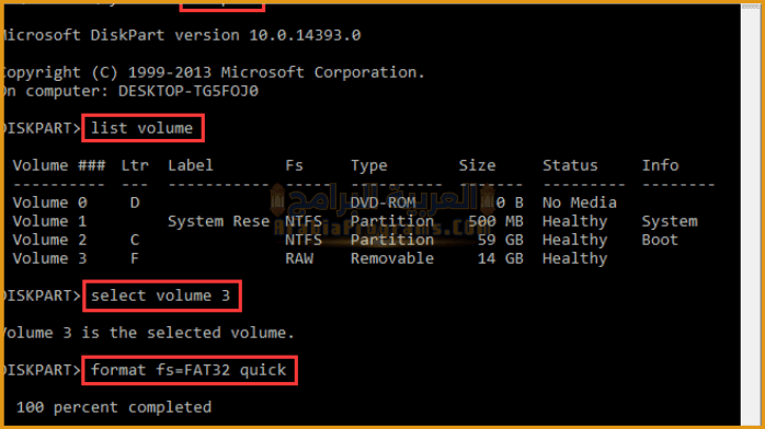 تحميل برنامج فورمات الفلاشة