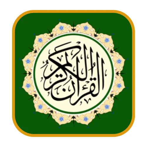 تحميل برنامج قرآن فلاش