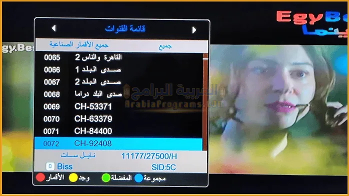 تحميل تطبيق ايجي بست الأصلي