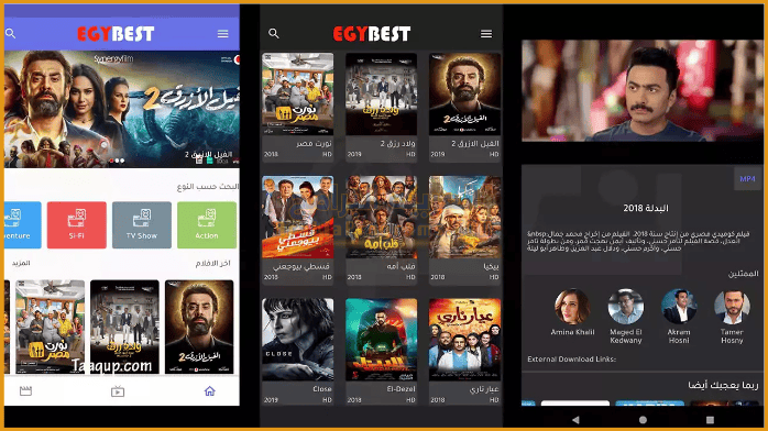تحميل تطبيق ايجي بست الأصلي