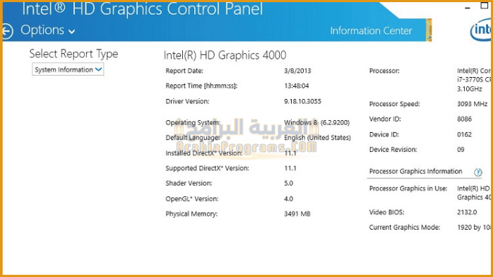 تحميل تعريف كارت النت Intel Driver