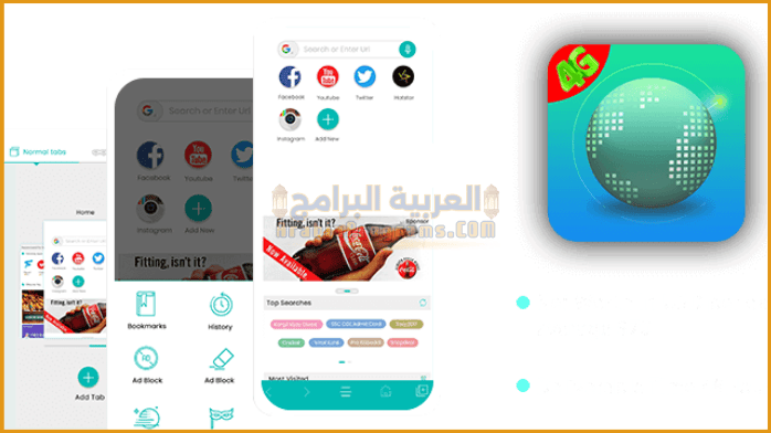 تحميل متصفح UC Browser