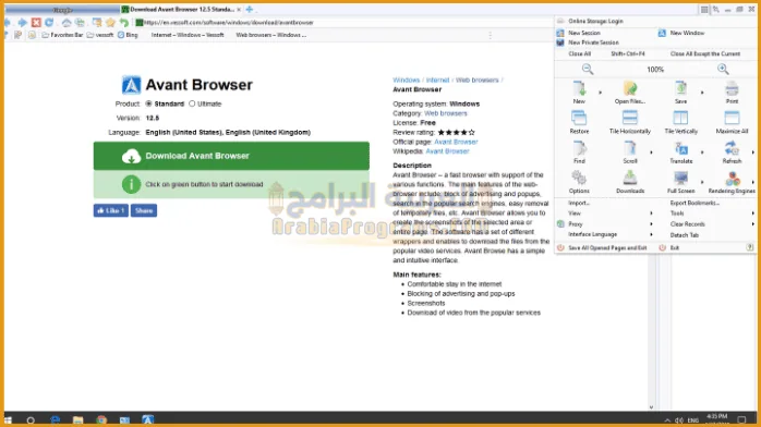 تحميل متصفح أفانت