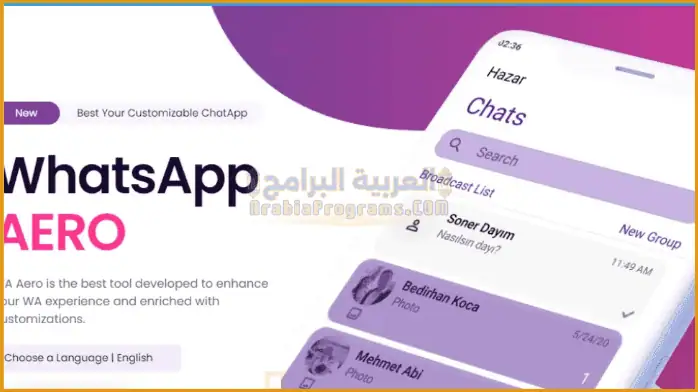 تحديث واتس ايرو Aero WhatsApp آخر إصدار 2026 | تحميل رسمي