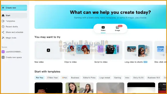 تحميل CapCut للكمبيوتر مهكر أحدث إصدار مفعل بالكامل من ميديافاير 2026