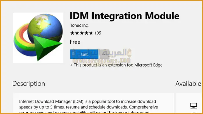 تحميل داونلود مانجر مفعل مدى الحياة من ميديا فاير أحدث إصدار مجاني ومفعل